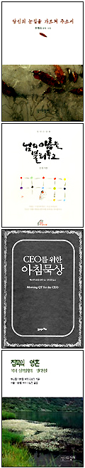 한 권의 책과 함께 '묵상'의 세계로…